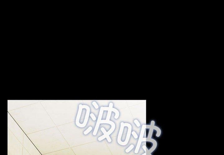 我家的赘婿大人/赘婿要通吃第77話