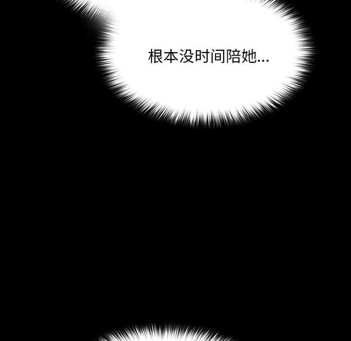 我家的赘婿大人/赘婿要通吃第77話