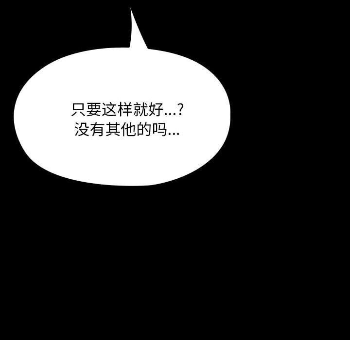 我家的赘婿大人/赘婿要通吃第77話