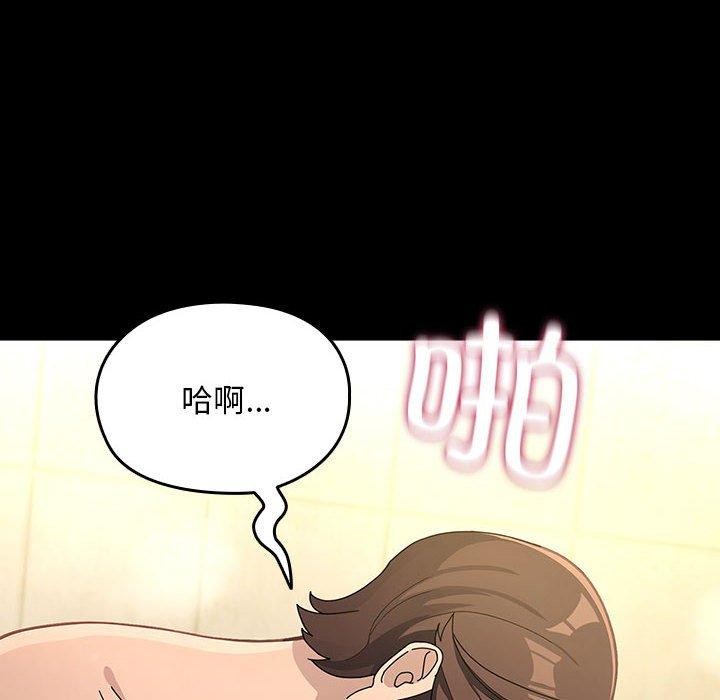 我家的赘婿大人/赘婿要通吃第77話