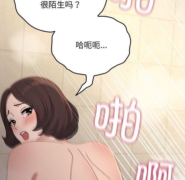 我家的赘婿大人/赘婿要通吃第77話