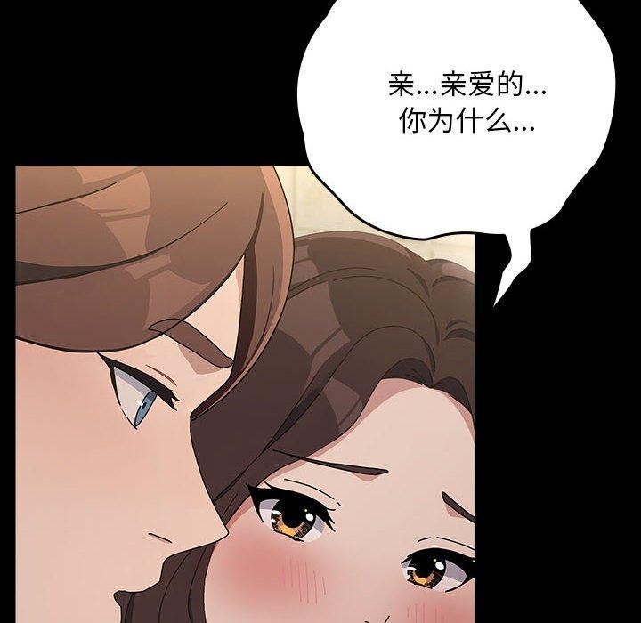 我家的赘婿大人/赘婿要通吃第77話