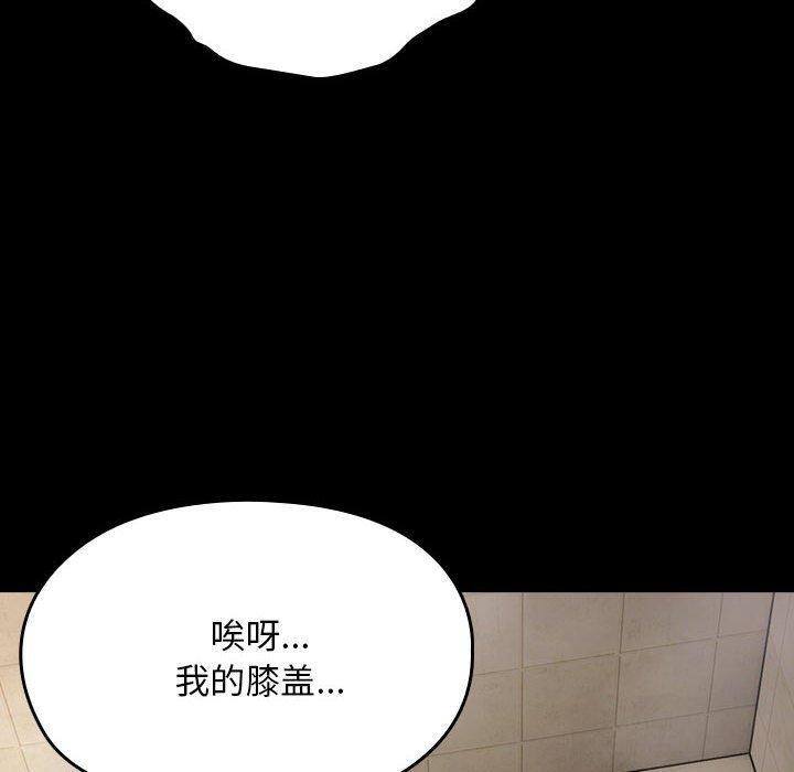 我家的赘婿大人/赘婿要通吃第77話