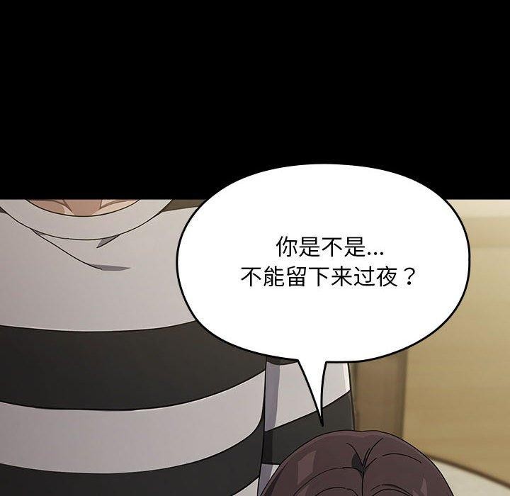 我家的赘婿大人/赘婿要通吃第77話