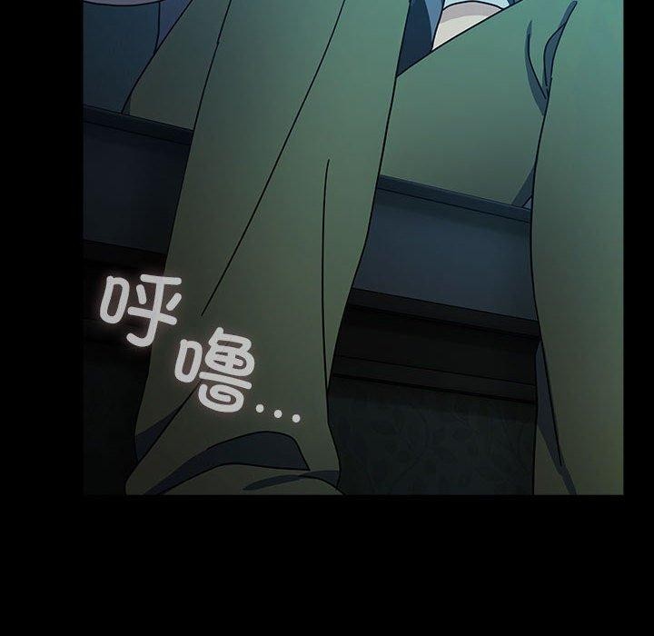 我家的赘婿大人/赘婿要通吃第77話