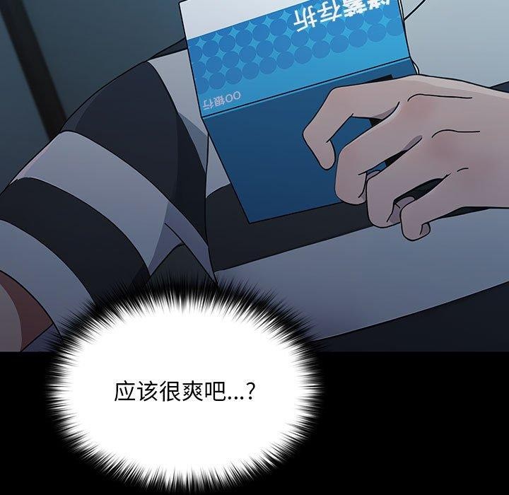 我家的赘婿大人/赘婿要通吃第77话