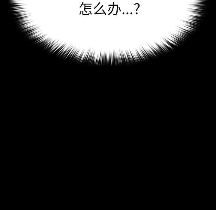 我家的赘婿大人/赘婿要通吃第77話