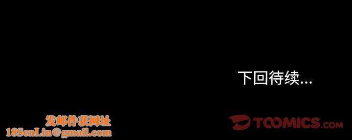 我家的赘婿大人/赘婿要通吃第77話