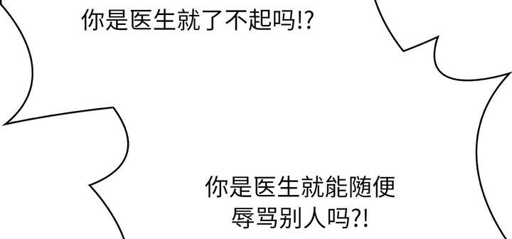 爱上按摩师第11話