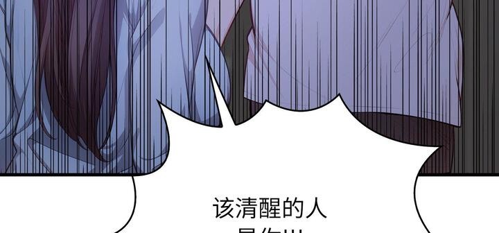 爱上按摩师第11話