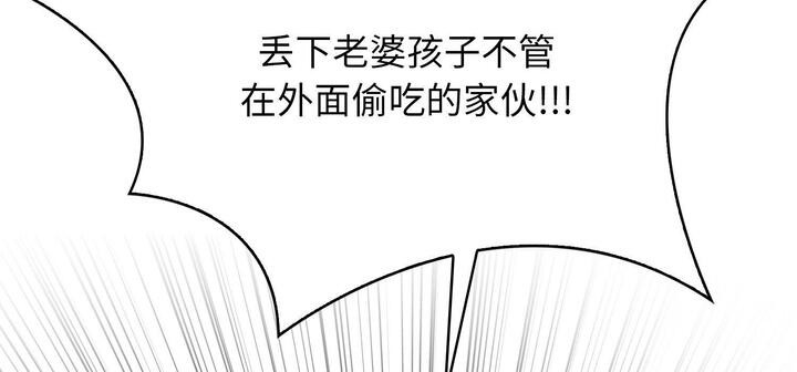 爱上按摩师第11話