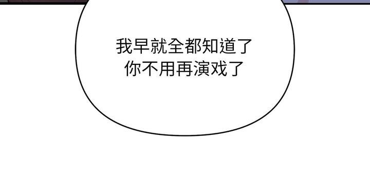 爱上按摩师第11話