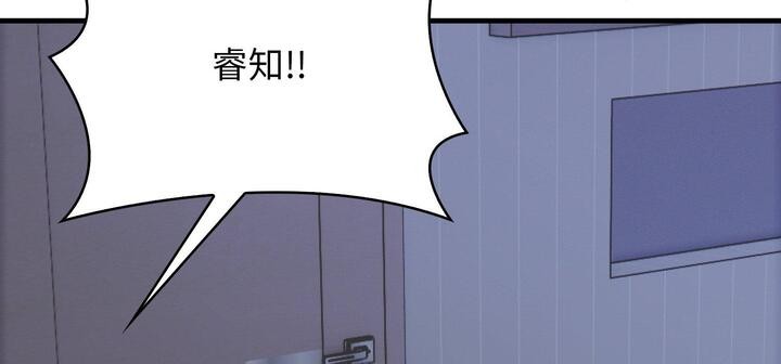 爱上按摩师第11話