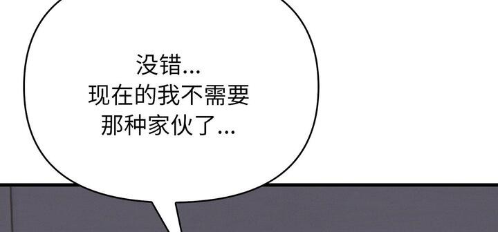 爱上按摩师第11話