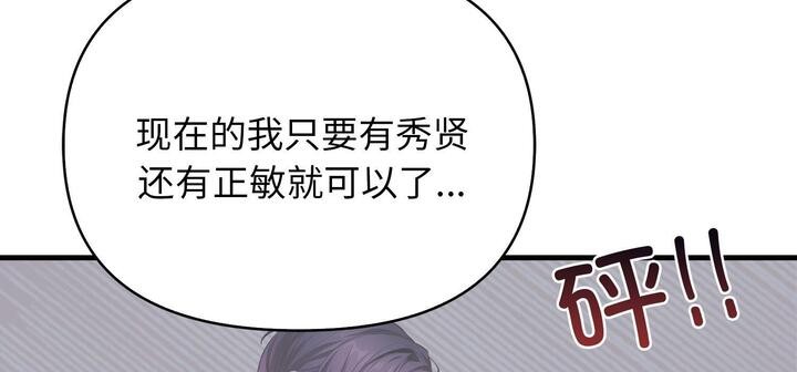 爱上按摩师第11話