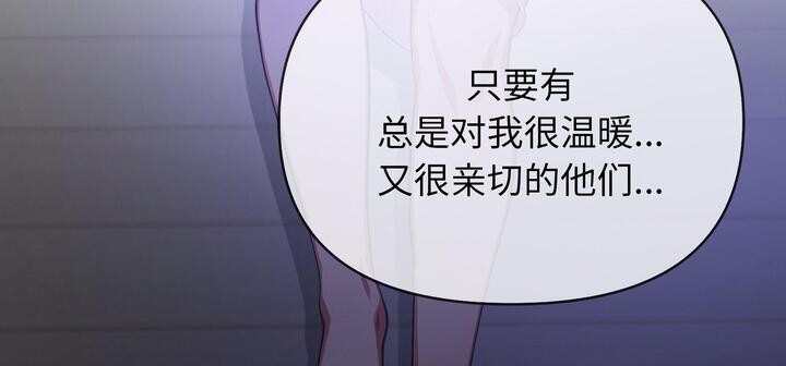 爱上按摩师第11話