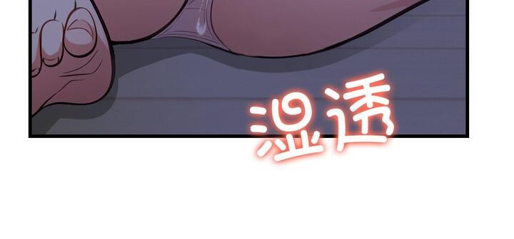 爱上按摩师第11話