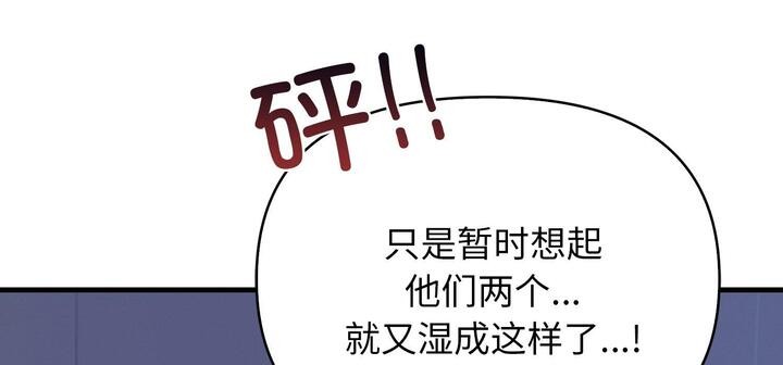 爱上按摩师第11話