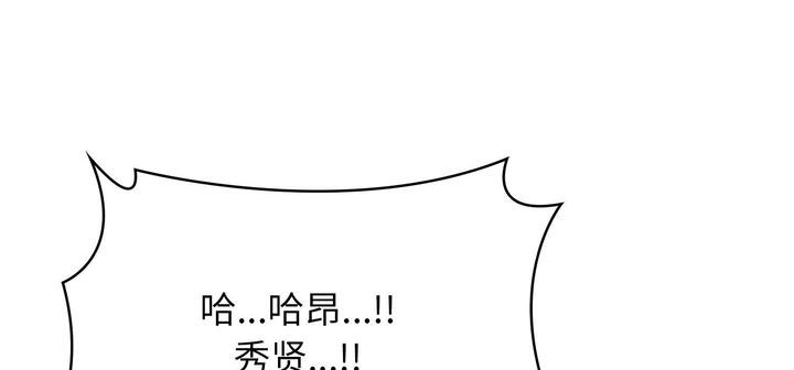 爱上按摩师第11話