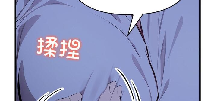 爱上按摩师第11話