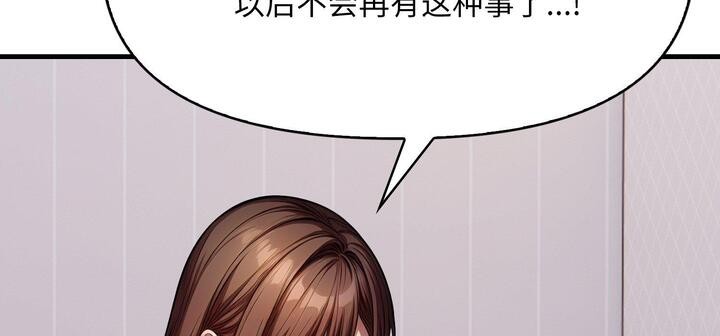 爱上按摩师第11話