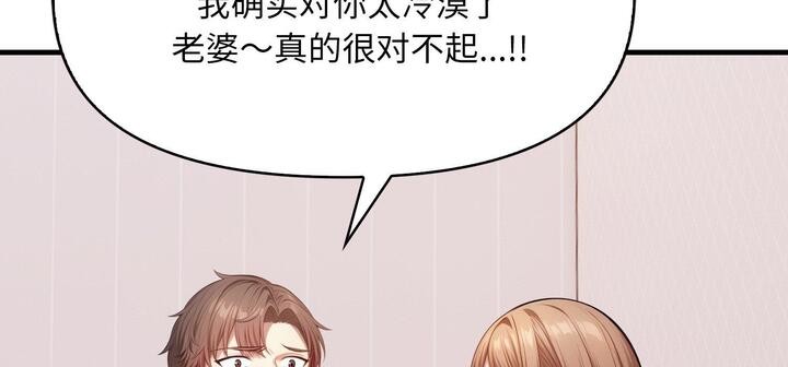 爱上按摩师第11話