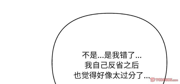 爱上按摩师第11話