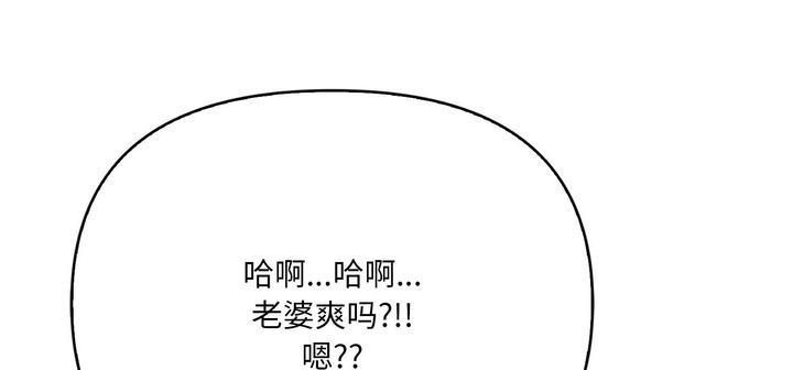爱上按摩师第11話