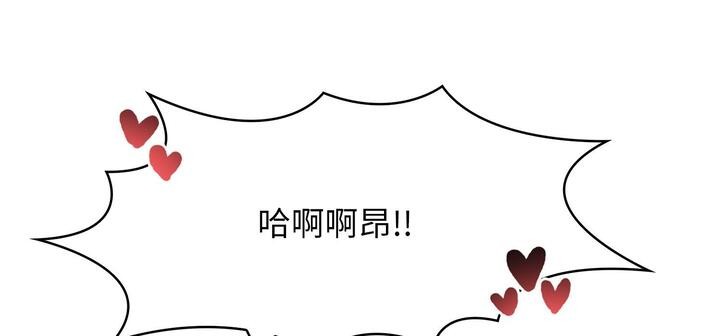 爱上按摩师第11話