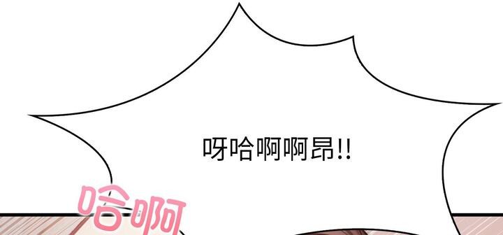 爱上按摩师第11話