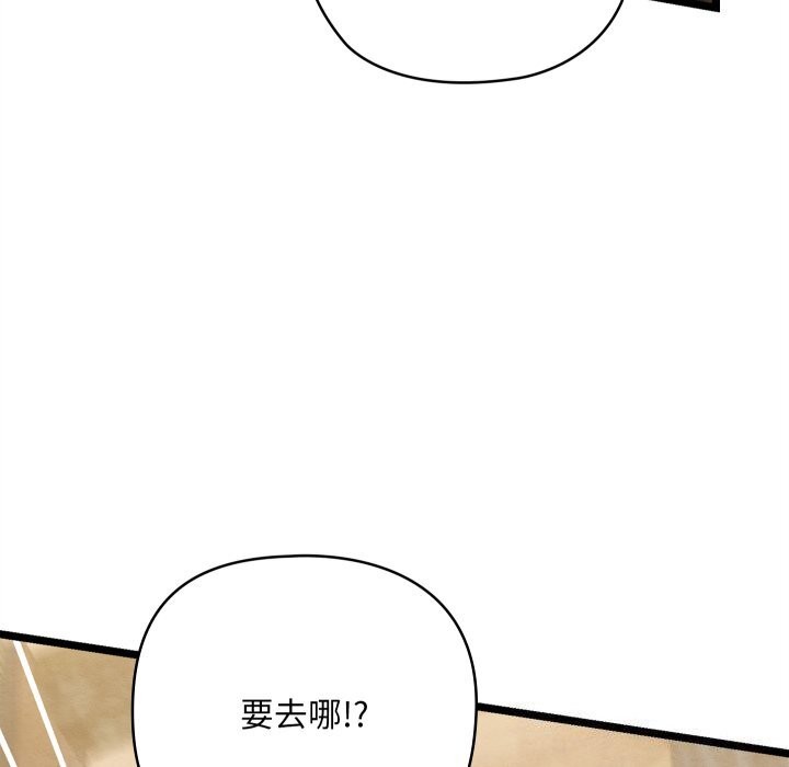 亲密宝鉴第4話