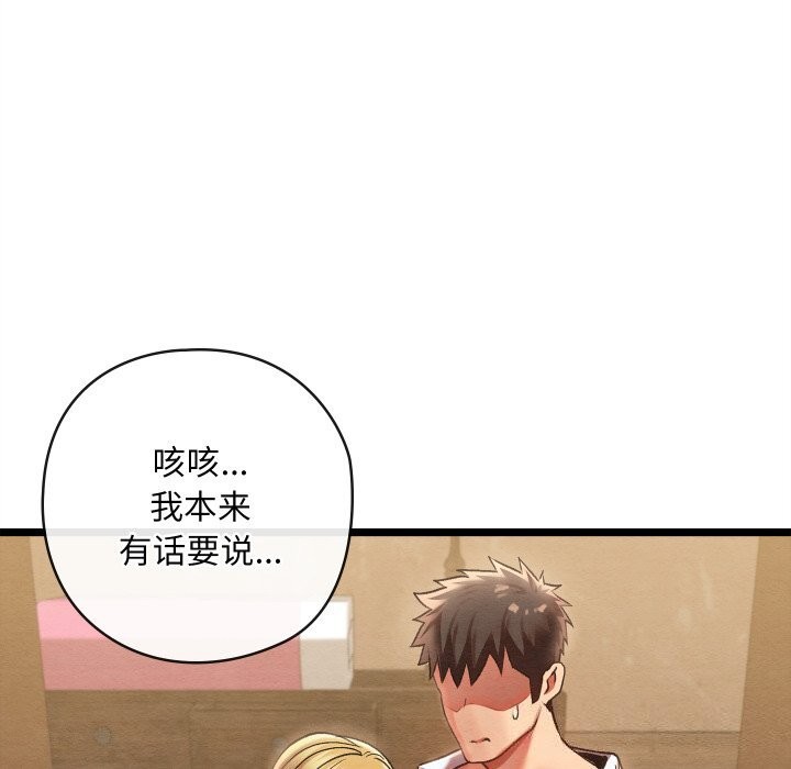 亲密宝鉴第4話