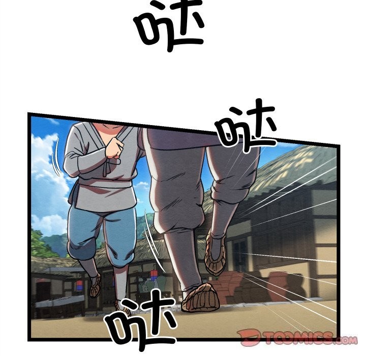 亲密宝鉴第4話
