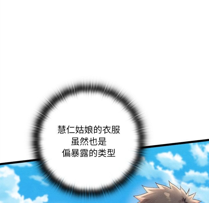 亲密宝鉴第4話