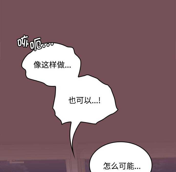 在公司偷偷爱第37話
