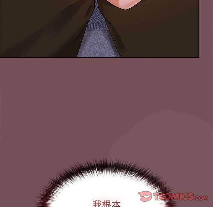 在公司偷偷爱第37話