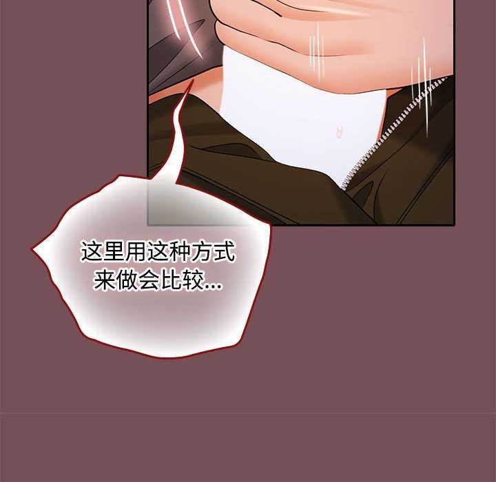 在公司偷偷爱第37話