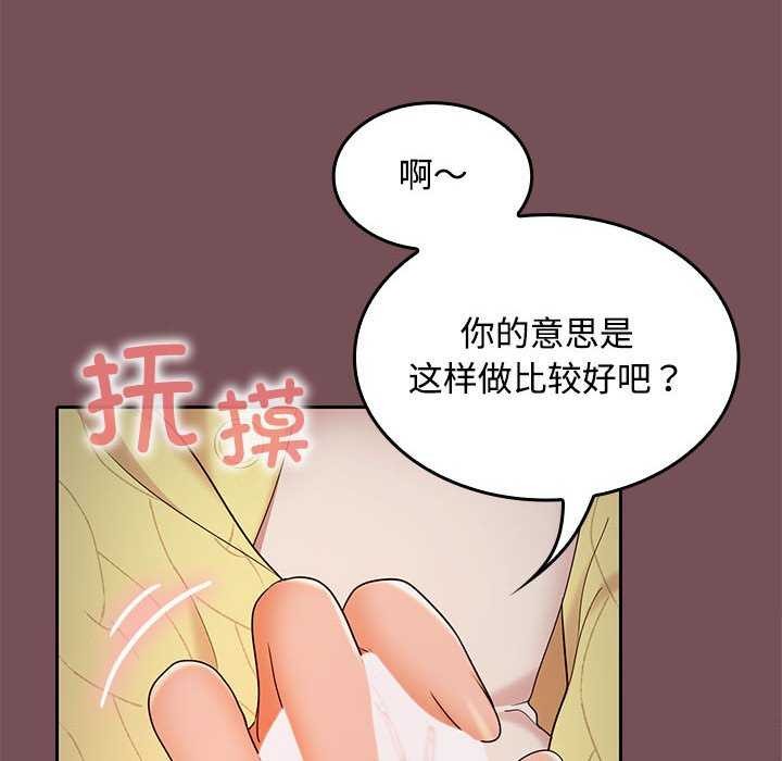 在公司偷偷爱第37话