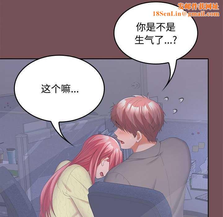 在公司偷偷爱第37話