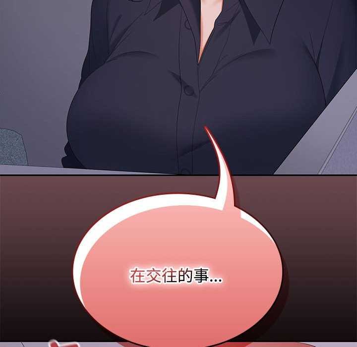 在公司偷偷爱第37話