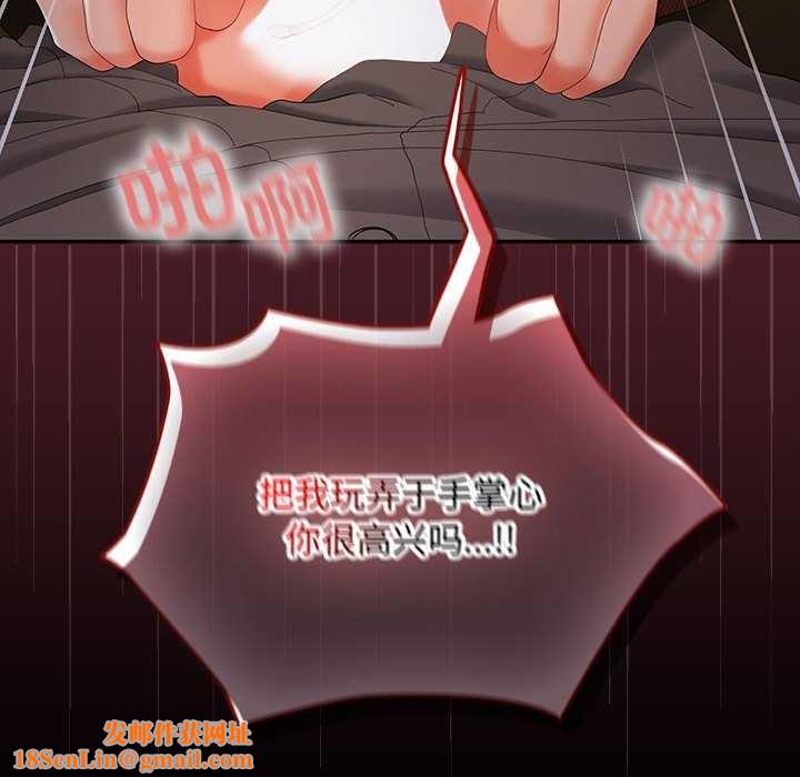 在公司偷偷爱第37話