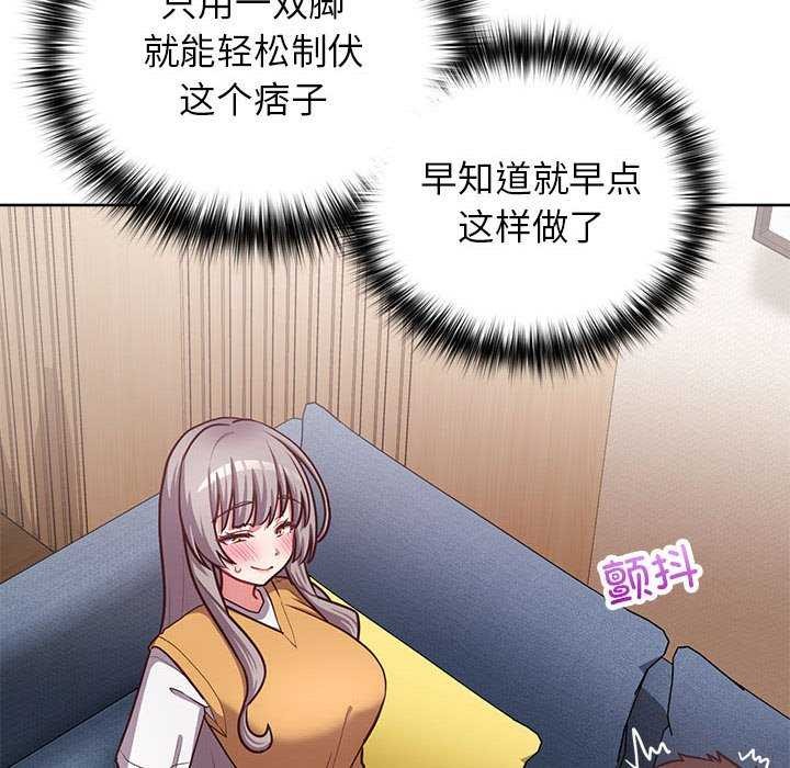 这公司归我了第36话