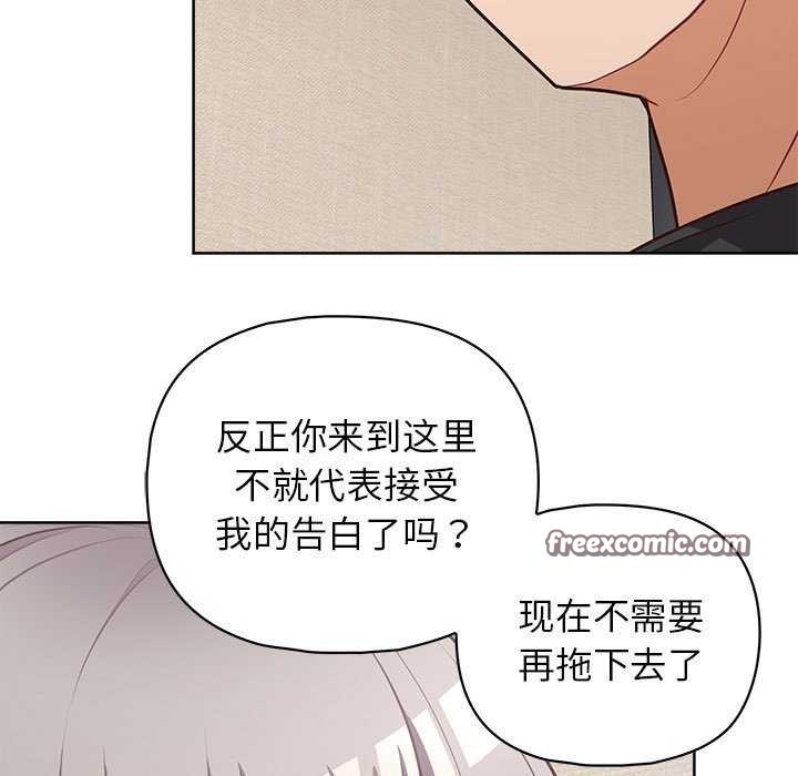 这公司归我了第36話