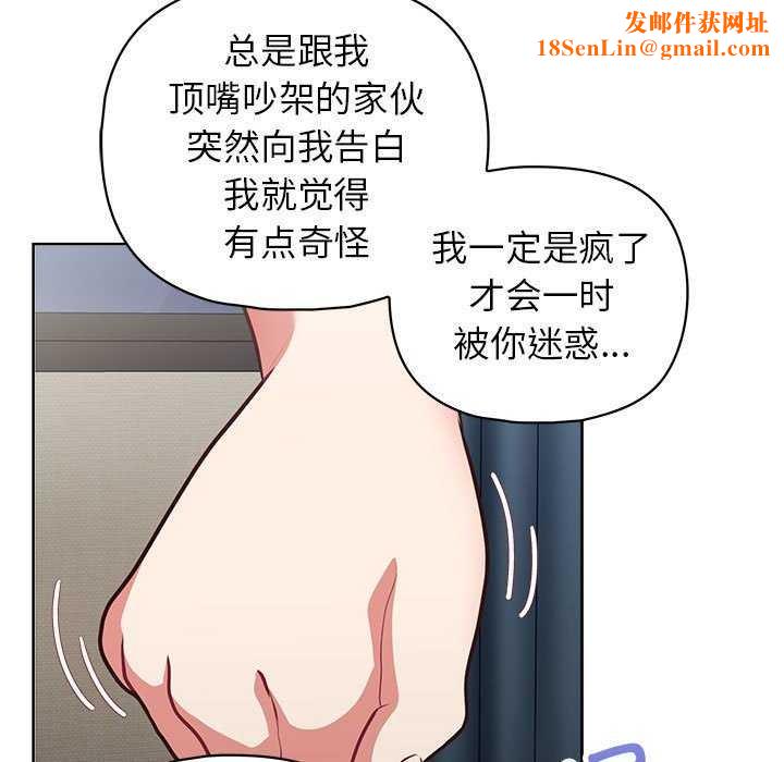 这公司归我了第36話