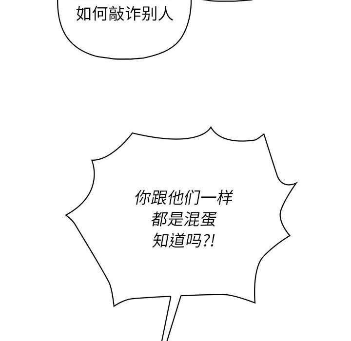 这公司归我了第36话