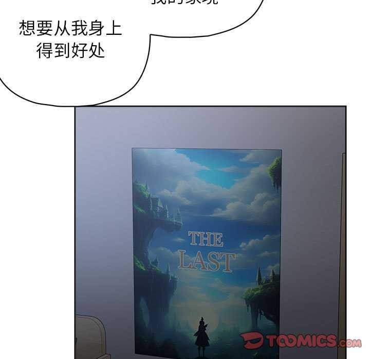 这公司归我了第36話