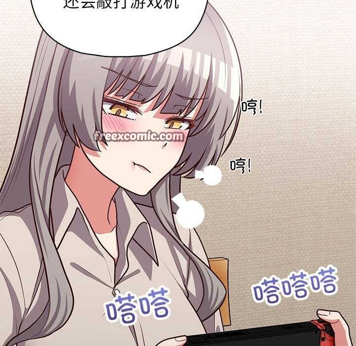 这公司归我了第36話