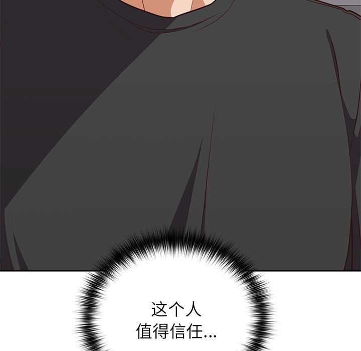 这公司归我了第36話