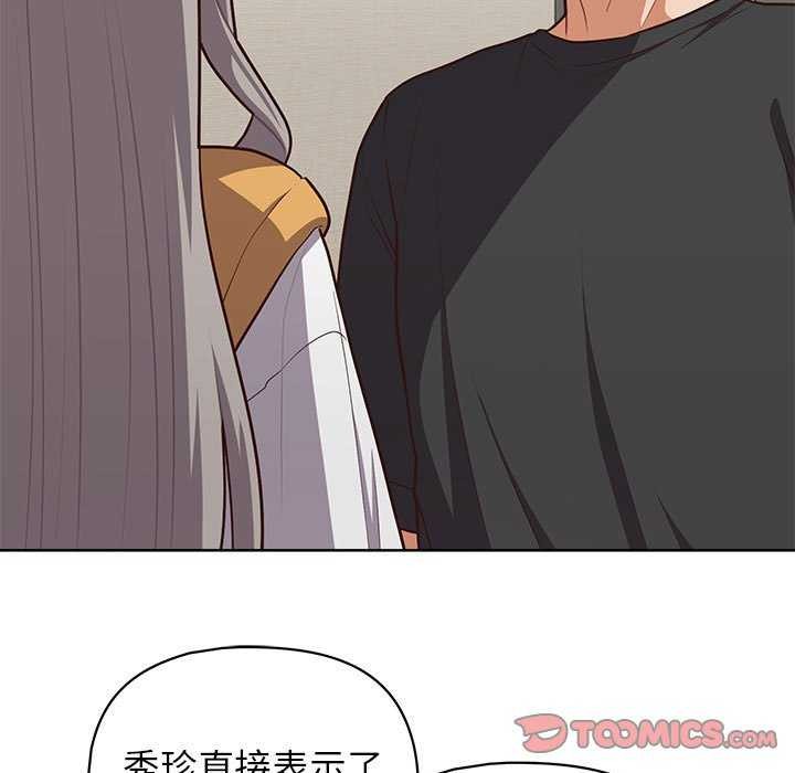 这公司归我了第36話