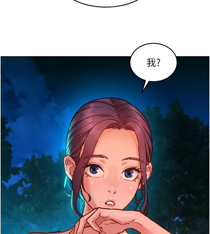 友情万睡第112話-我相信你可以的!